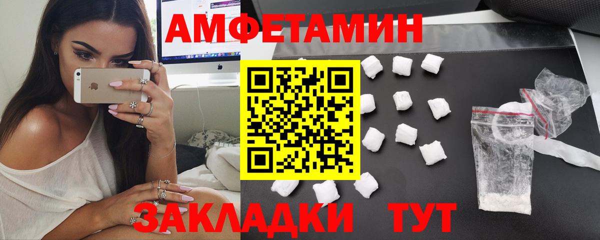 Amphetamine Розовый Соль-Илецк