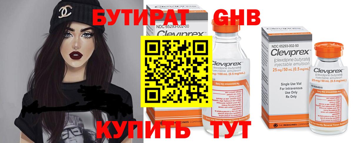 БУТИРАТ оксана  Вход с VPN  Соль-Илецк 