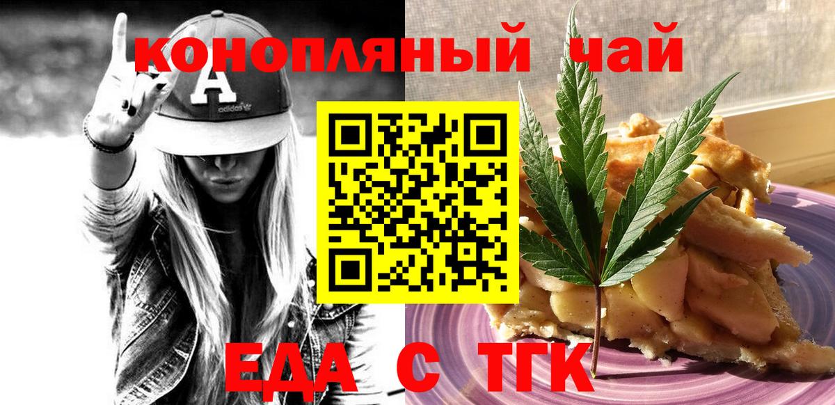 Печенье с ТГК марихуана  Вход с VPN  Соль-Илецк 