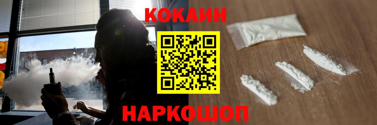 Кокаин 98%  Вход с VPN  Cocaine Боливия  Соль-Илецк 