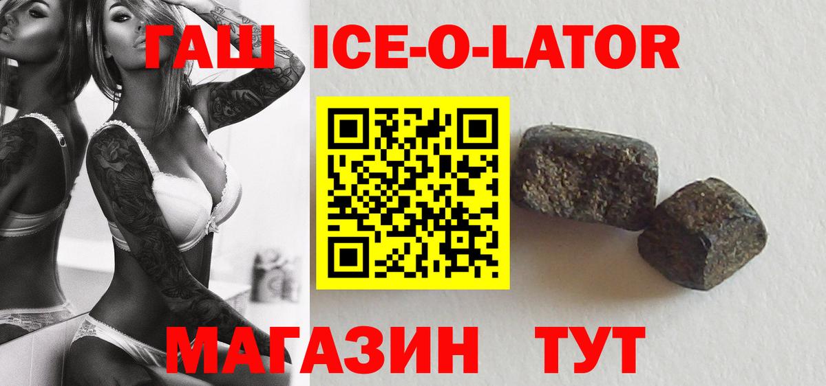 Гашиш  Вход с VPN  Соль-Илецк  ГАШИШ ice o lator  ГАШИШ Изолятор 
