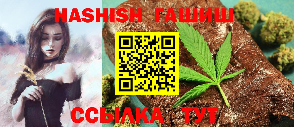 Гашиш Premium Соль-Илецк