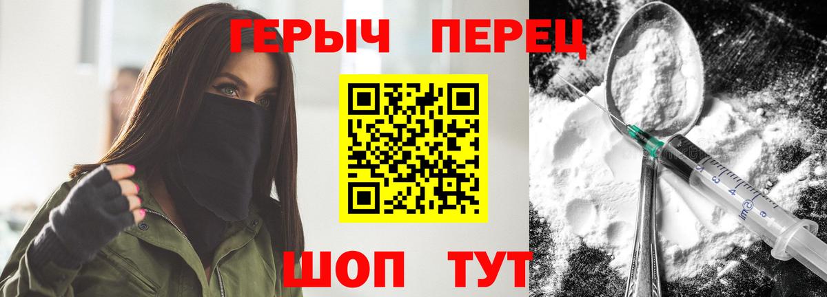 Героин афганец  Вход с VPN  Соль-Илецк 
