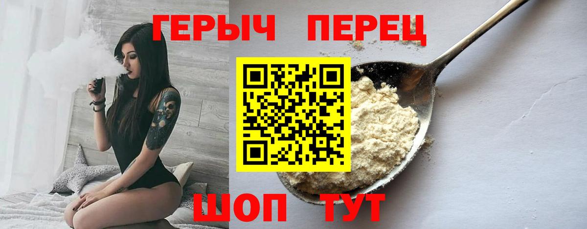 Героин Афган Соль-Илецк