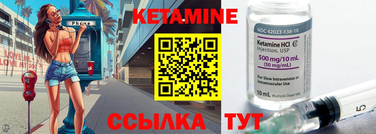 Соль-Илецк  КЕТАМИН ketamine  Вход с VPN  Кетамин VHQ 
