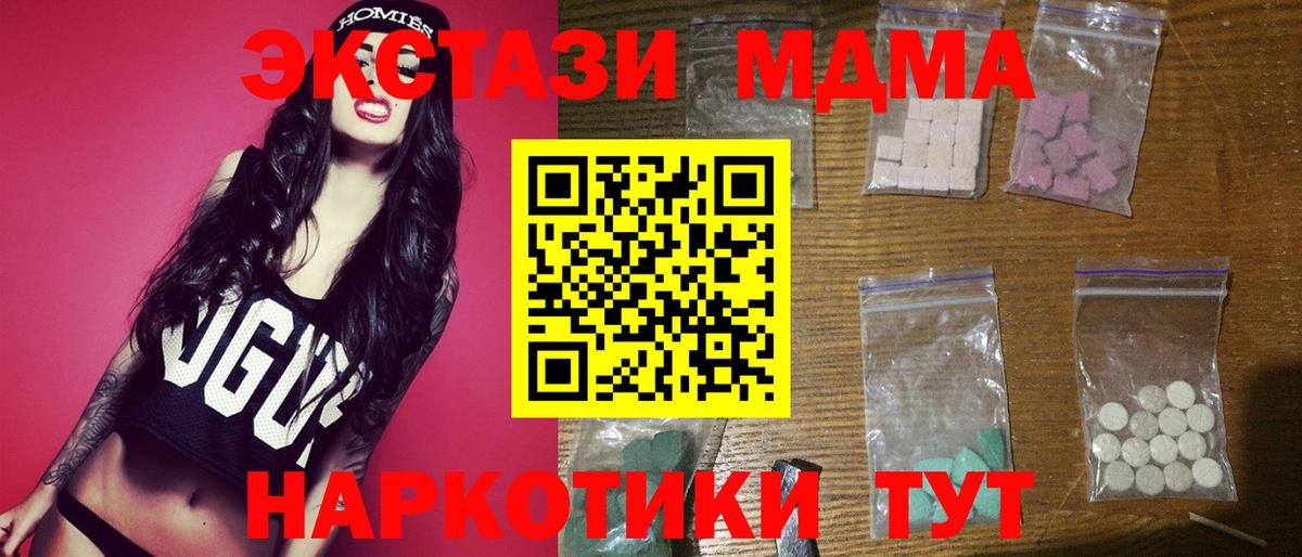 МДМА VHQ  MDMA Molly  Вход с VPN  Соль-Илецк 