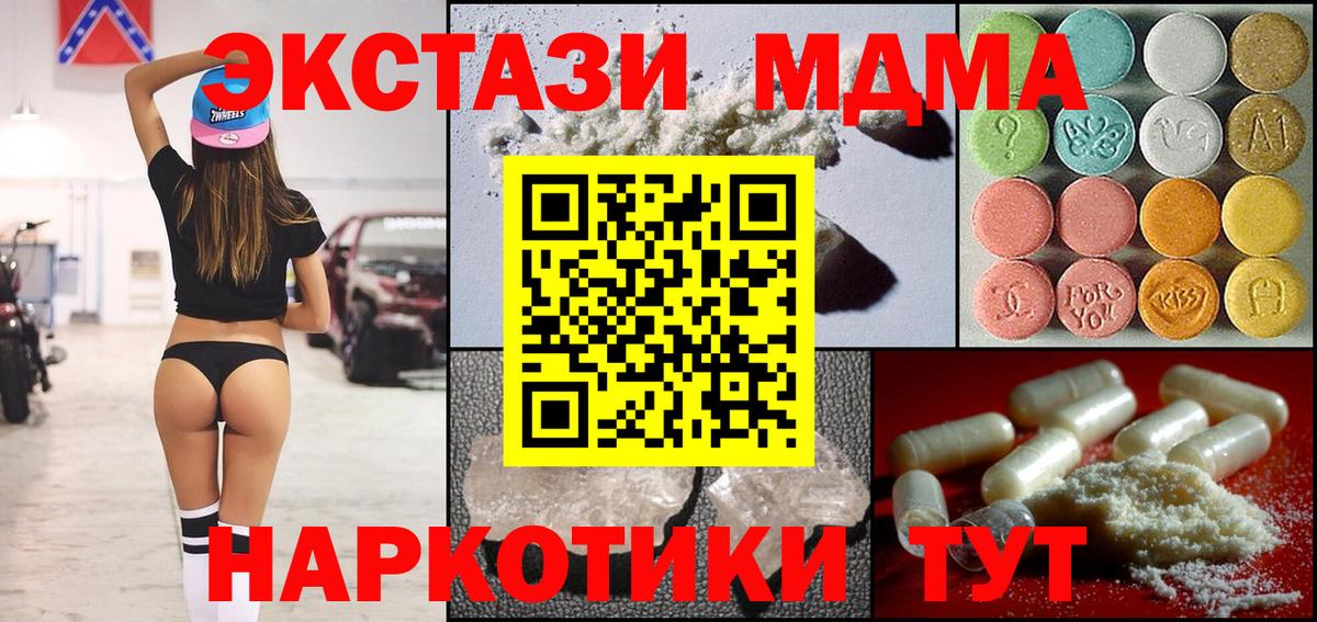 МДМА VHQ Соль-Илецк