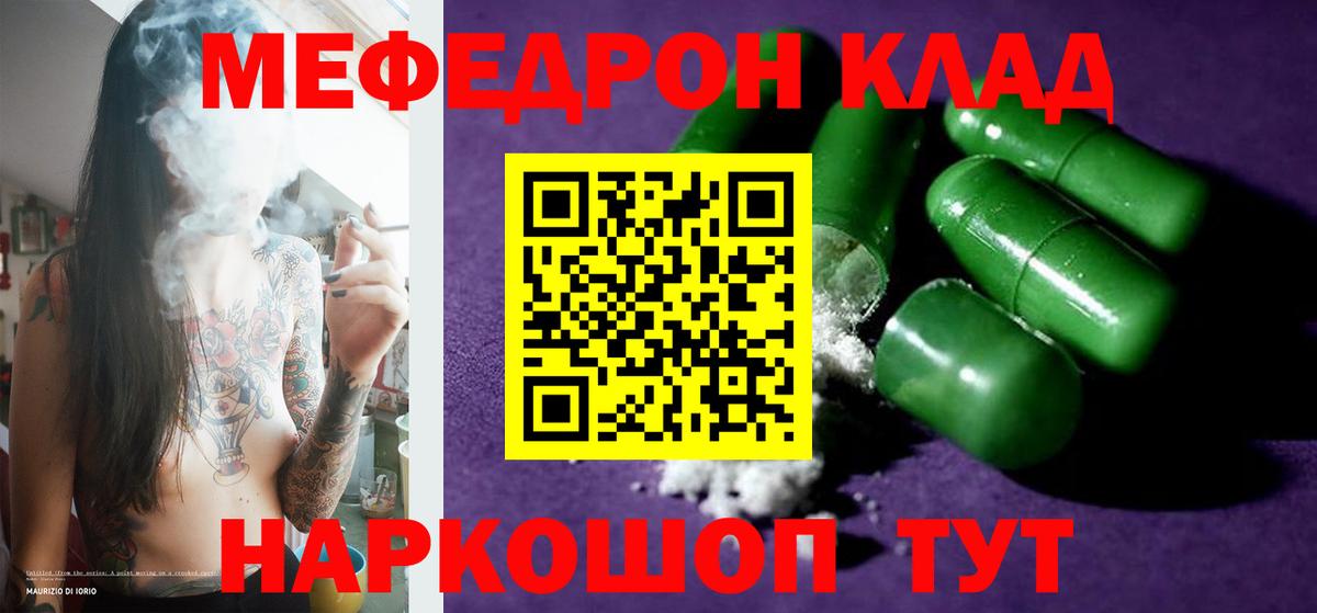 Меф мука  Мефедрон  Соль-Илецк  гидра сайт  Мефедрон  Вход с VPN  Меф VHQ 