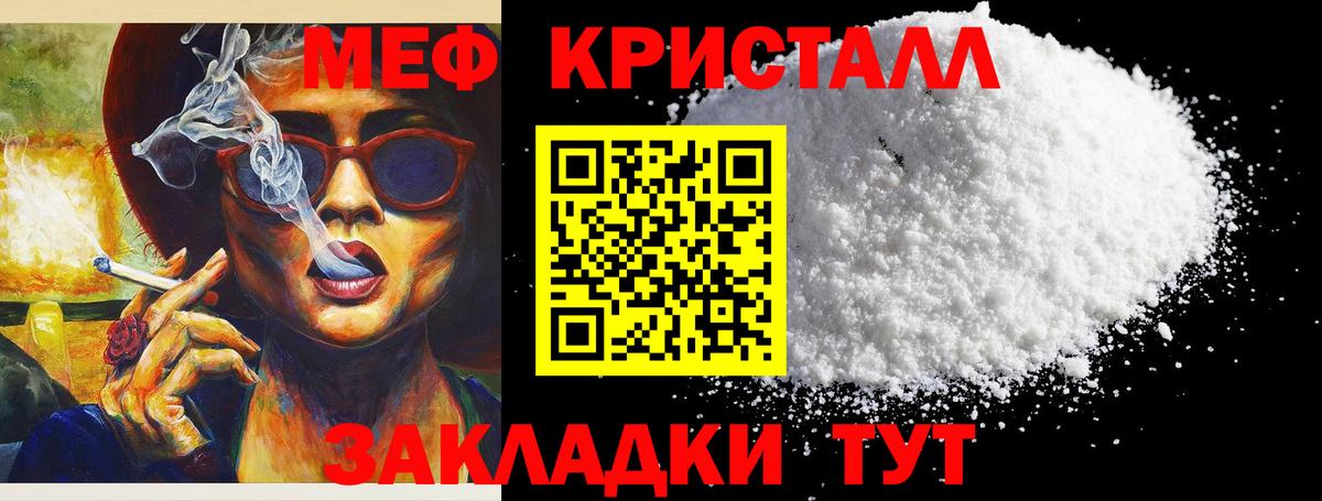 МЕФ мука Соль-Илецк