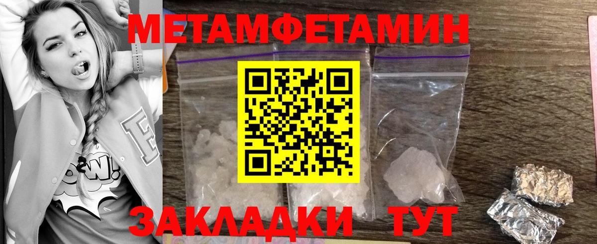 Первитин Methamphetamine  Первитин Methamphetamine  Вход с VPN  Соль-Илецк 