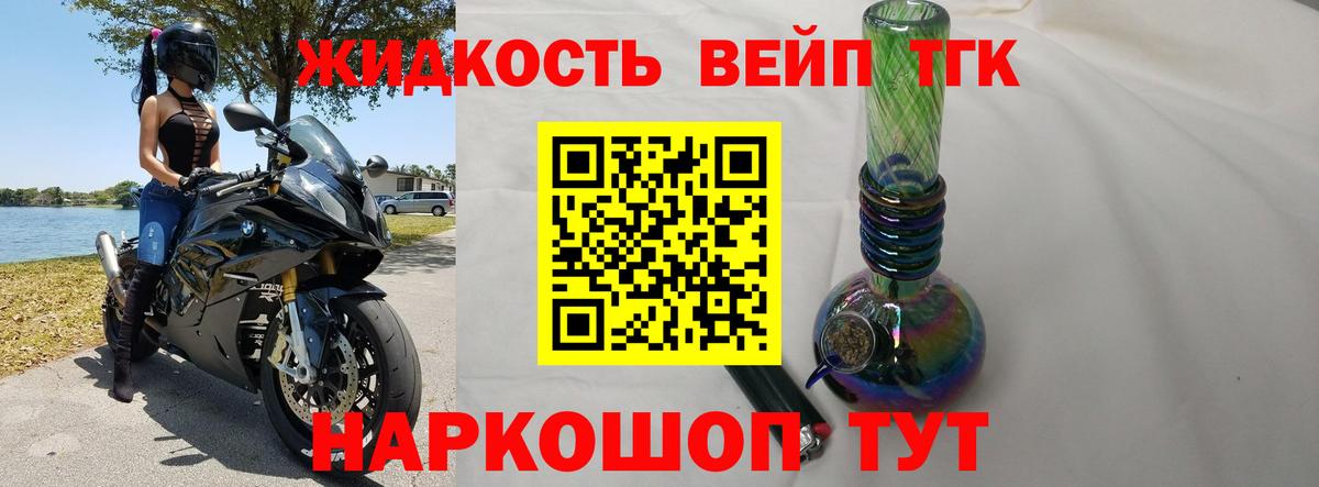 наркота  ТГК вейп с тгк  Вход с VPN  Соль-Илецк  ТГК вейп 