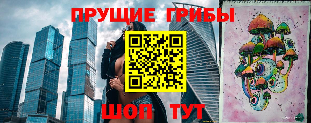 Соль-Илецк  Галлюциногенные грибы MAGIC MUSHROOMS  Вход с VPN 