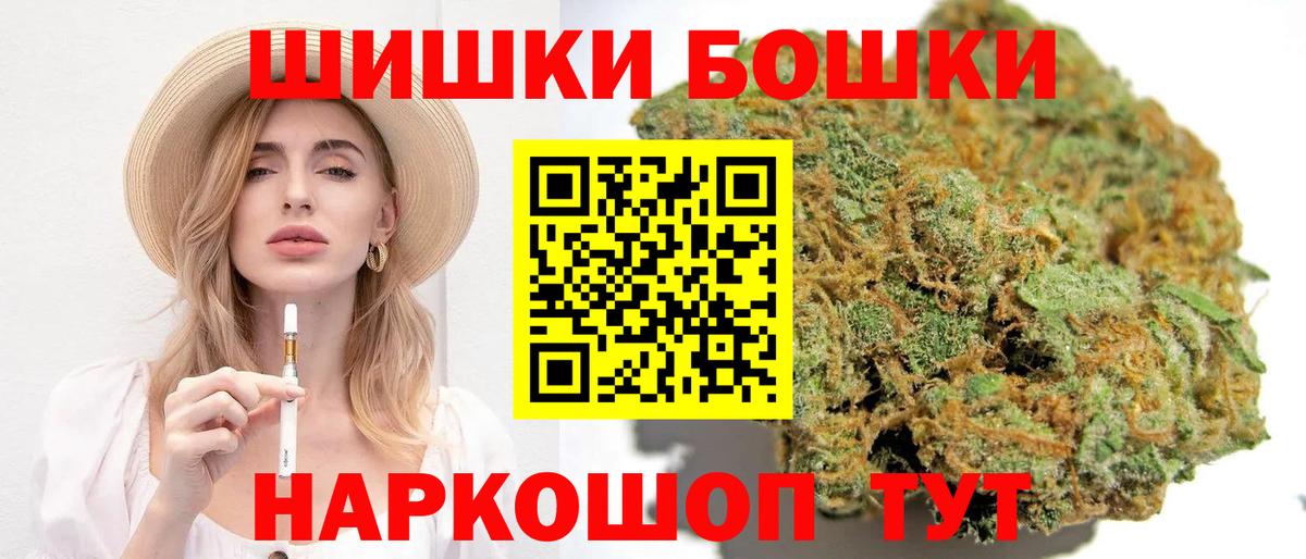 Бошки Шишки AK-47  Марихуана VHQ  Бошки Шишки гибрид  Марихуана THC 21%  Вход с VPN  Соль-Илецк 